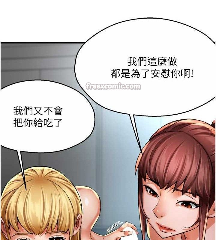 癢樂多阿姨第71話-沒有阿姨的新生活