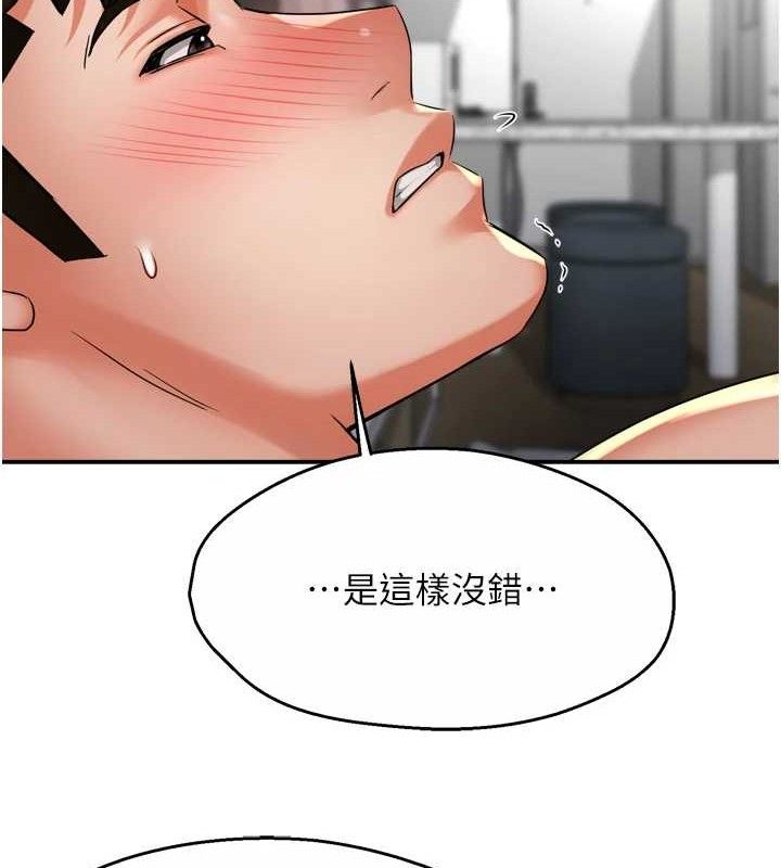 癢樂多阿姨第71話-沒有阿姨的新生活