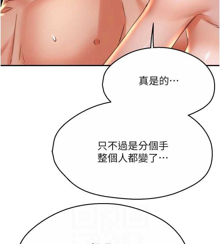 痒乐多阿姨第71話-沒有阿姨的新生活