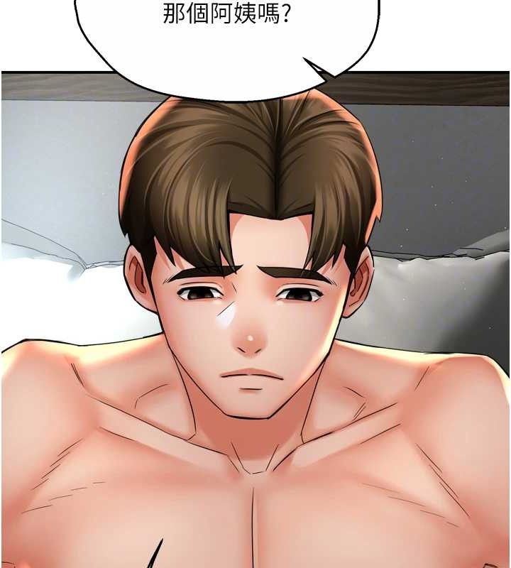 癢樂多阿姨第71話-沒有阿姨的新生活