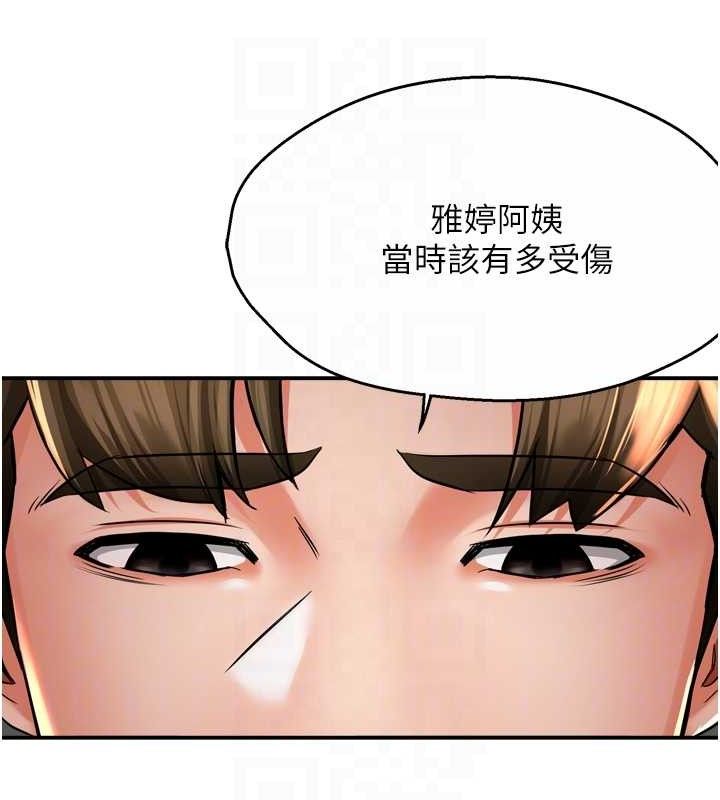 癢樂多阿姨第71話-沒有阿姨的新生活