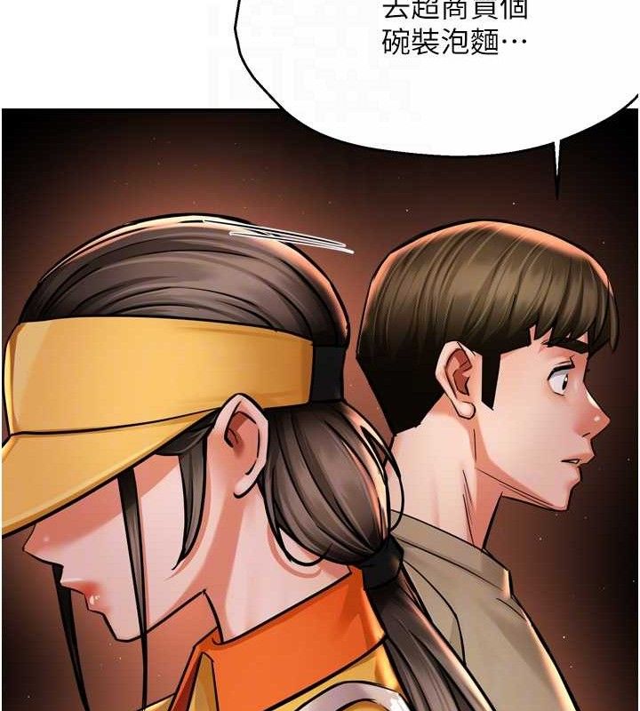 癢樂多阿姨第71話-沒有阿姨的新生活