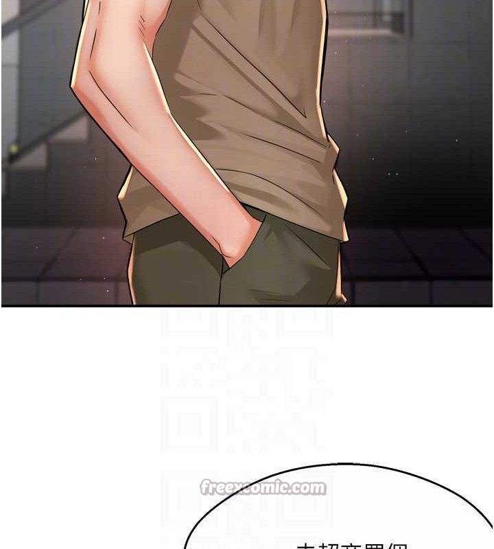 癢樂多阿姨第71話-沒有阿姨的新生活