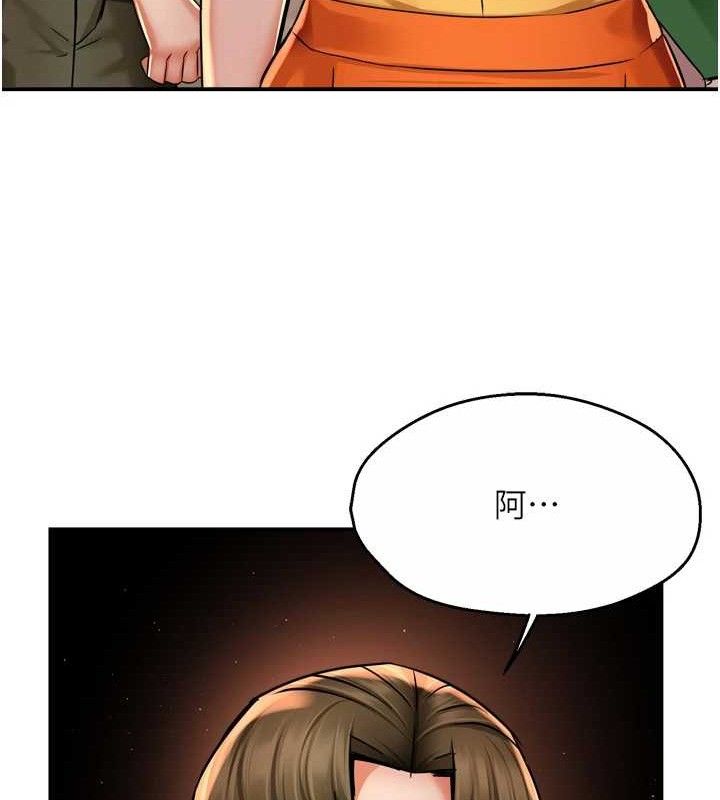 癢樂多阿姨第71話-沒有阿姨的新生活