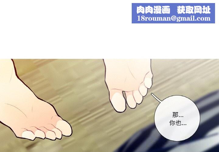 这都什么事儿啊？第4話