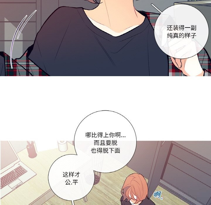 這都什麽事兒啊？第4話