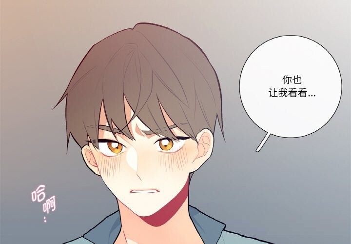 这都什么事儿啊？第4話