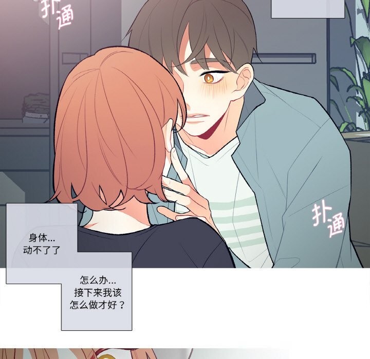 这都什么事儿啊？第4話