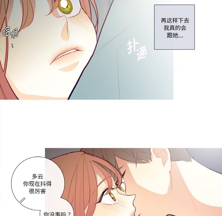 這都什麽事兒啊？第4話