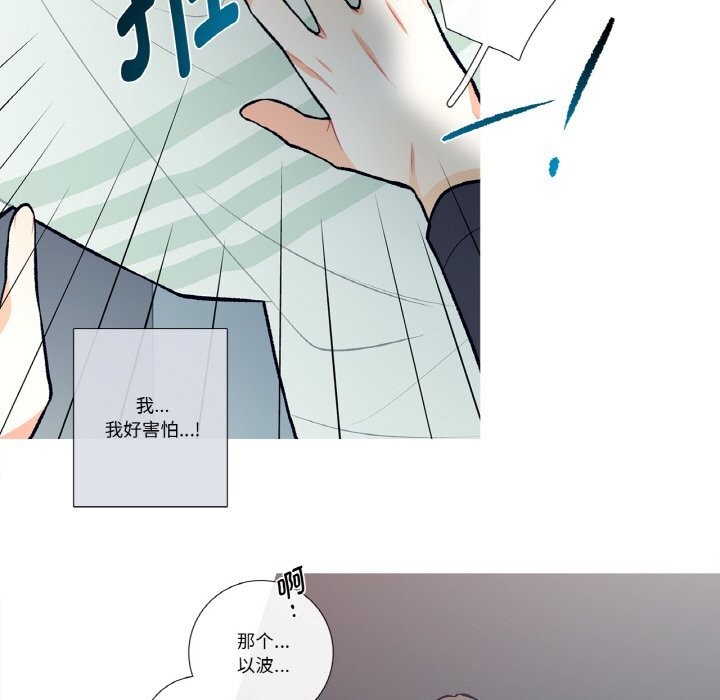 这都什么事儿啊？第4話