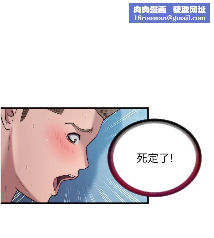 民宿精营中第20話-姐姐的原味內褲