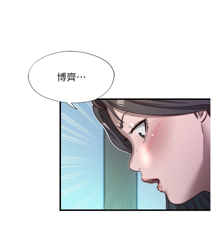 民宿精營中第20話-姐姐的原味內褲