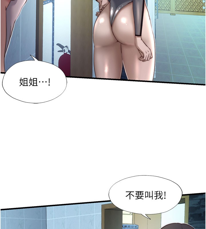 民宿精營中第20話-姐姐的原味內褲