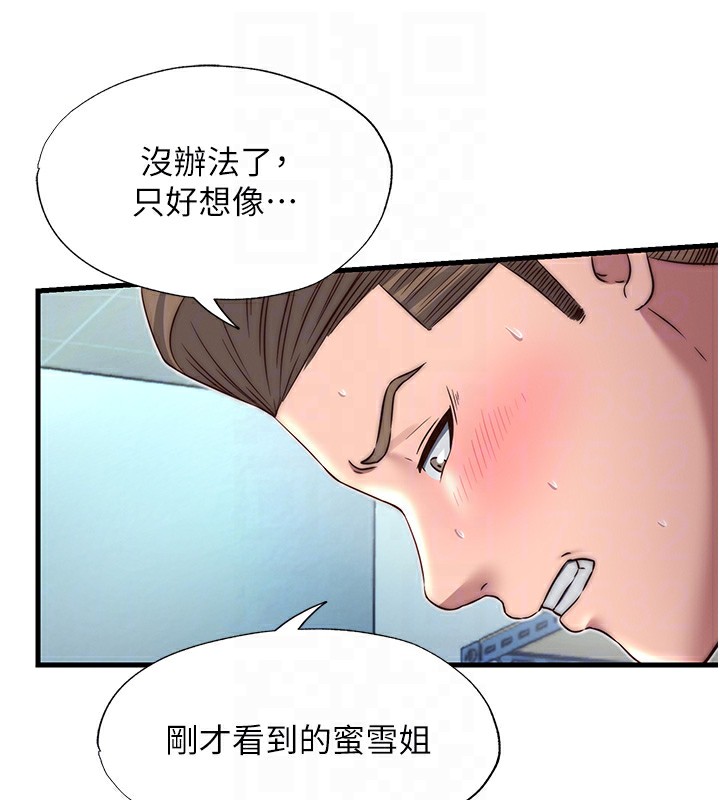 民宿精营中第20話-姐姐的原味內褲