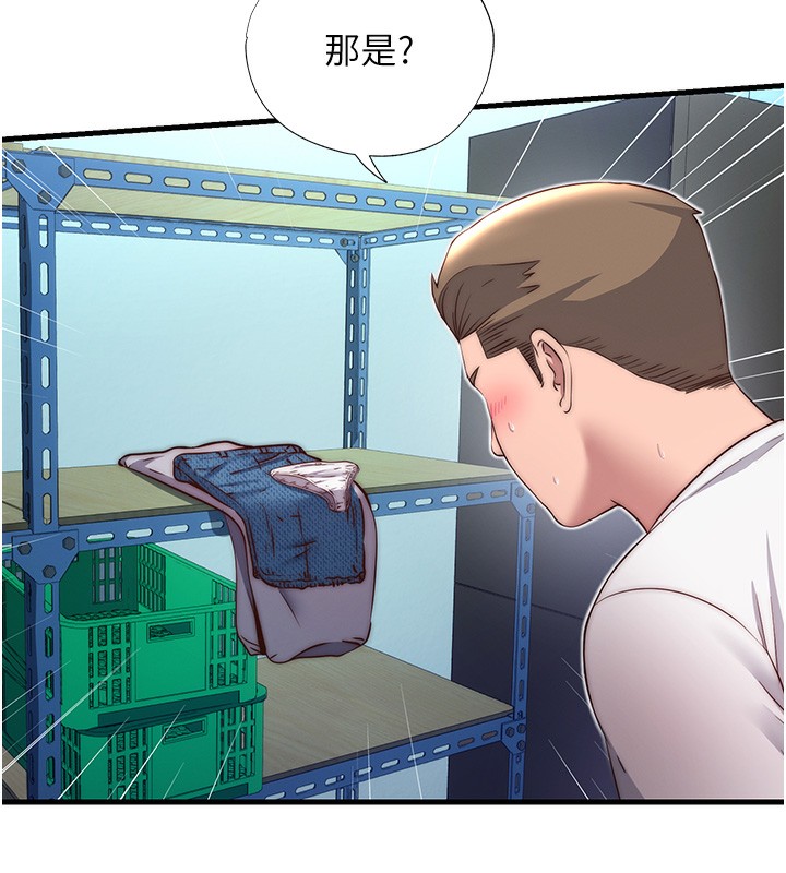 民宿精营中第20話-姐姐的原味內褲