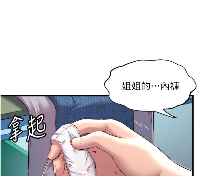 民宿精營中第20話-姐姐的原味內褲