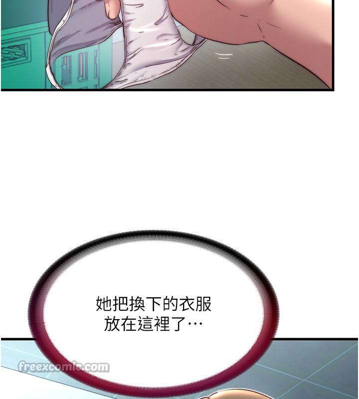 民宿精營中第20話-姐姐的原味內褲
