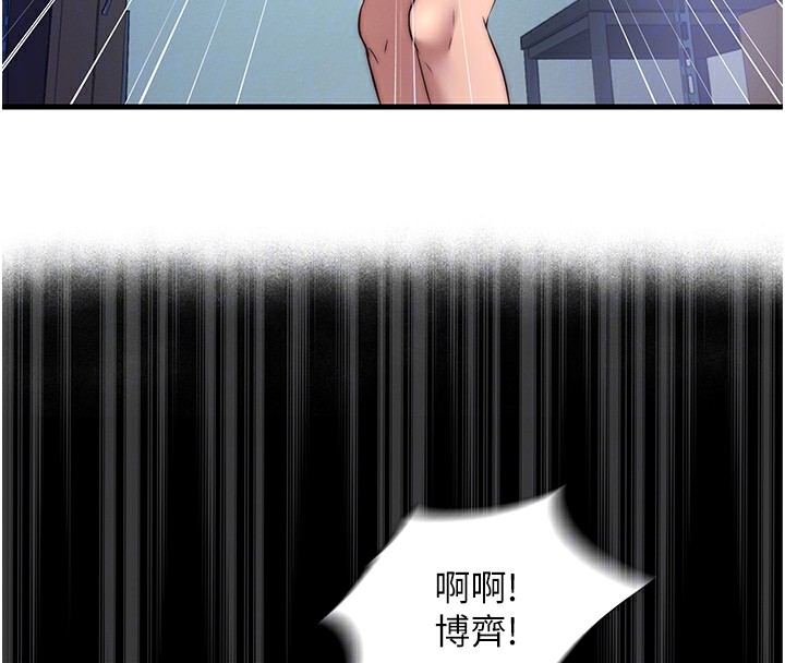 民宿精營中第20話-姐姐的原味內褲