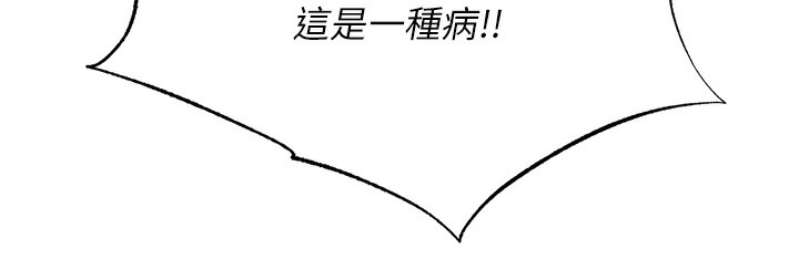 民宿精營中第20話-姐姐的原味內褲