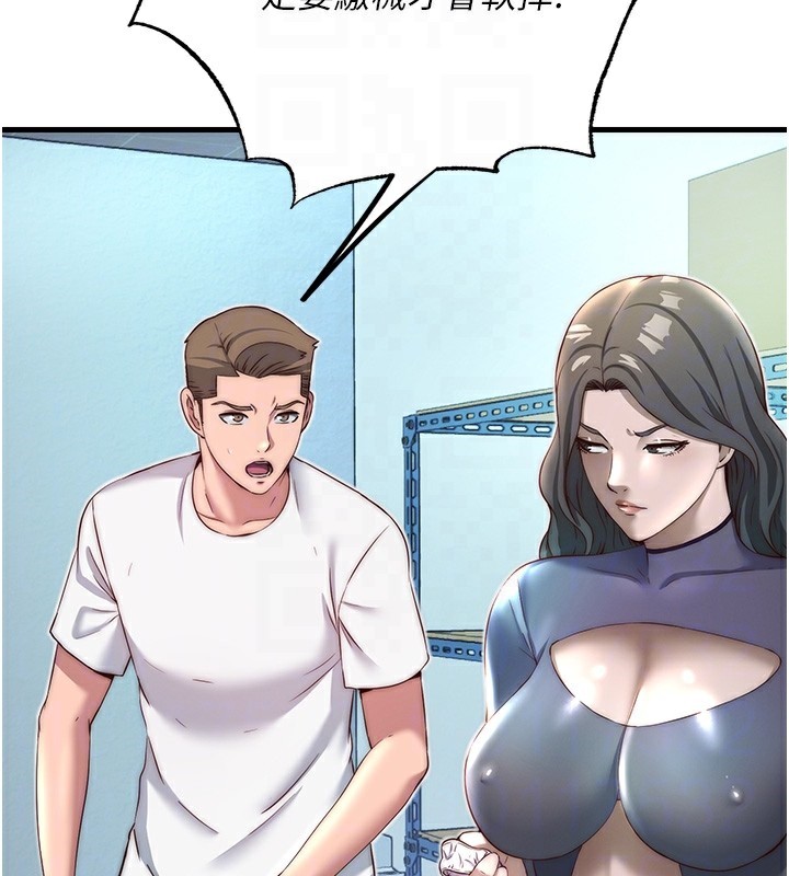 民宿精營中第20話-姐姐的原味內褲