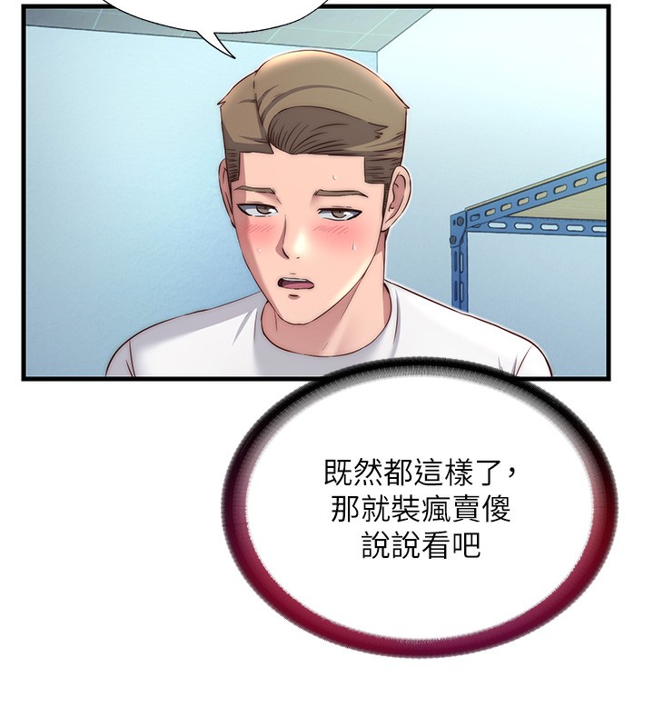 民宿精營中第20話-姐姐的原味內褲