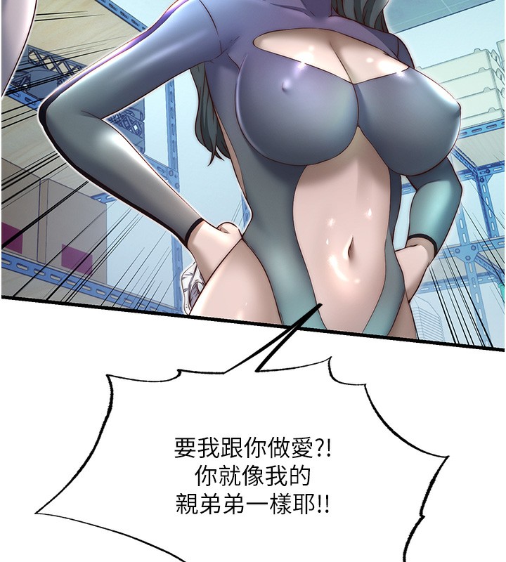 民宿精營中第20話-姐姐的原味內褲