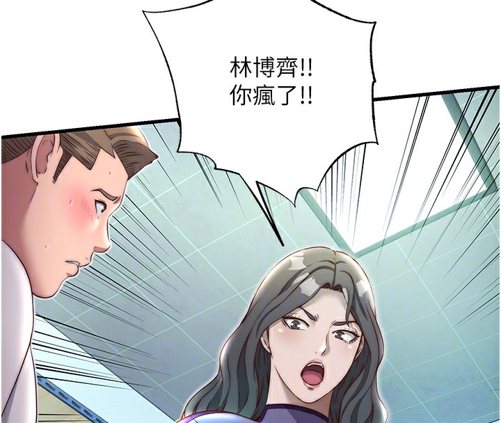 民宿精營中第20話-姐姐的原味內褲