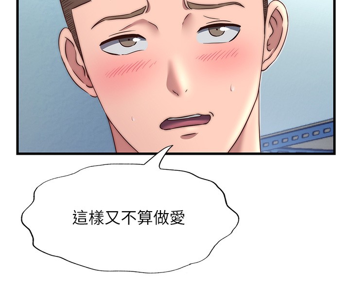 民宿精營中第20話-姐姐的原味內褲