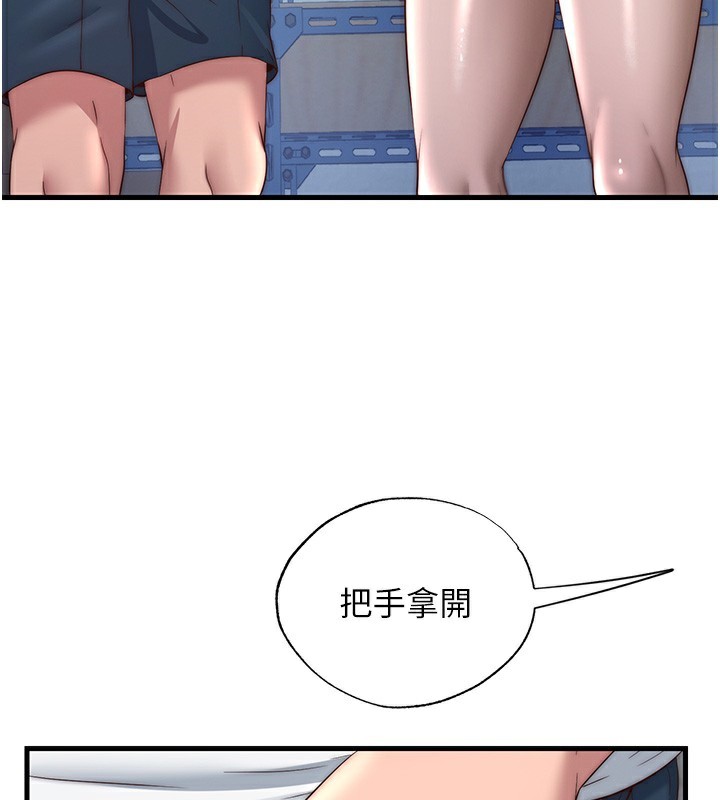 民宿精營中第20話-姐姐的原味內褲