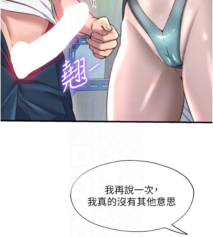 民宿精营中第20話-姐姐的原味內褲