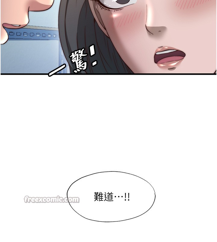 民宿精营中第20話-姐姐的原味內褲