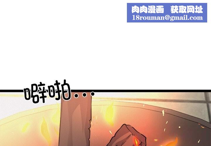 犬神的游戏第29話