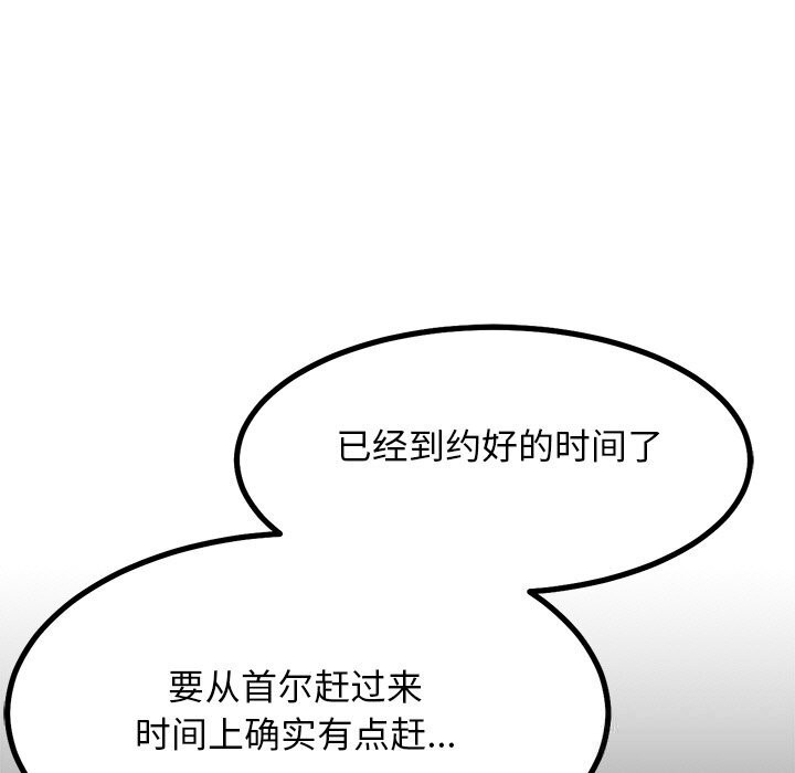 犬神的遊戲第29話