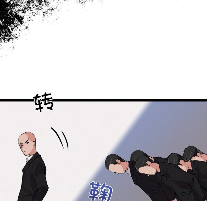 犬神的游戏第29話