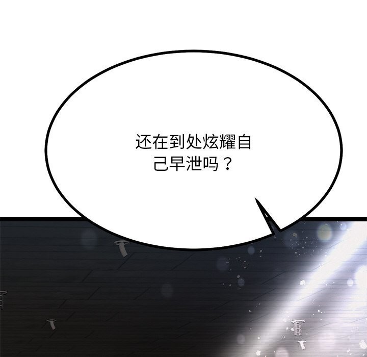 犬神的遊戲第29話