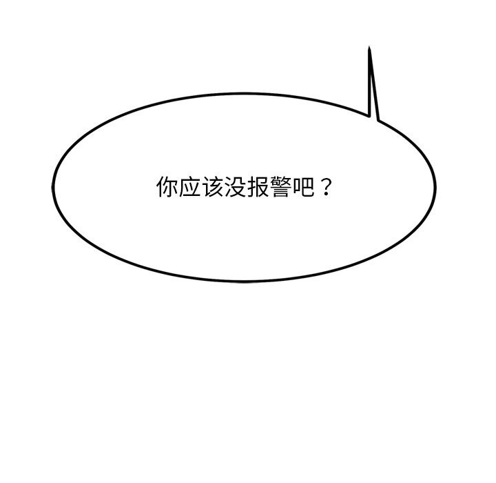 犬神的遊戲第29話