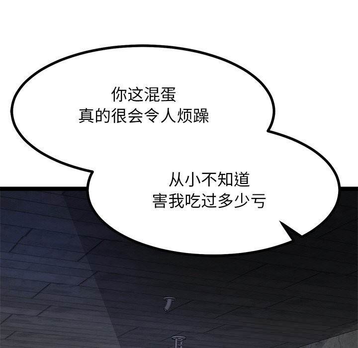 犬神的遊戲第29話