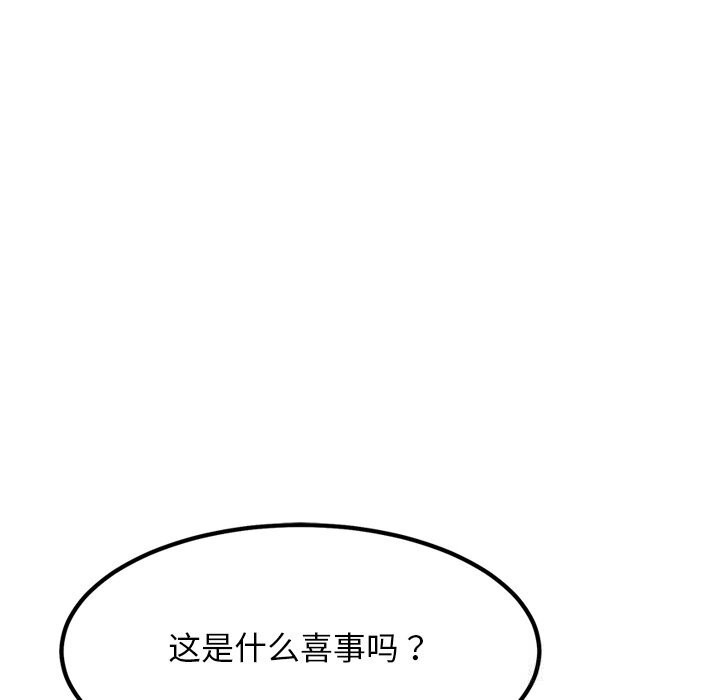 犬神的遊戲第29話