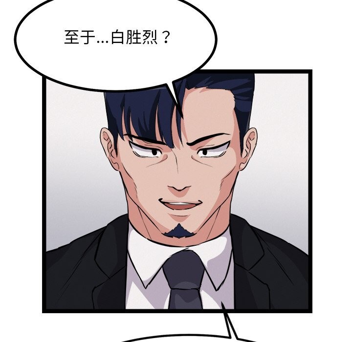 犬神的游戏第29話