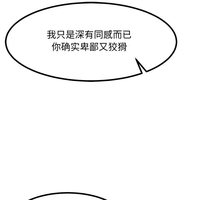 犬神的遊戲第29話