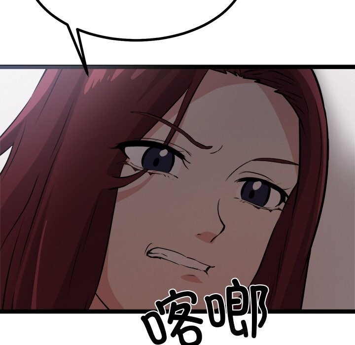 犬神的遊戲第29話