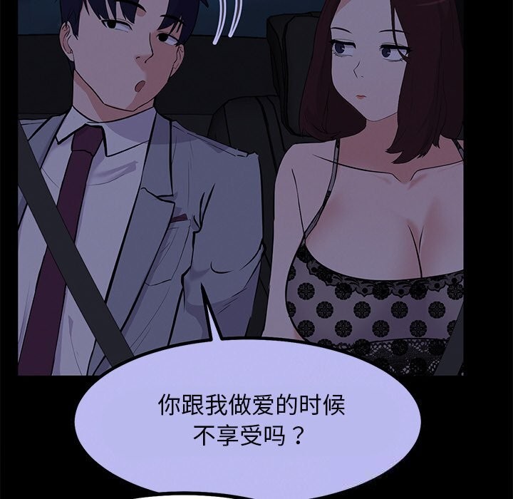 犬神的遊戲第29話