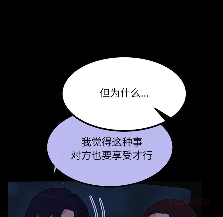 犬神的遊戲第29話