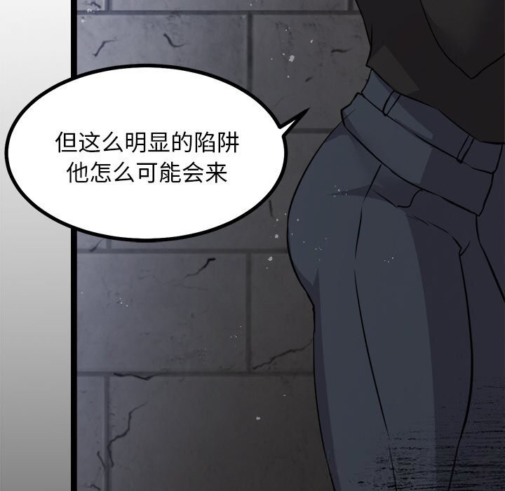 犬神的遊戲第29話