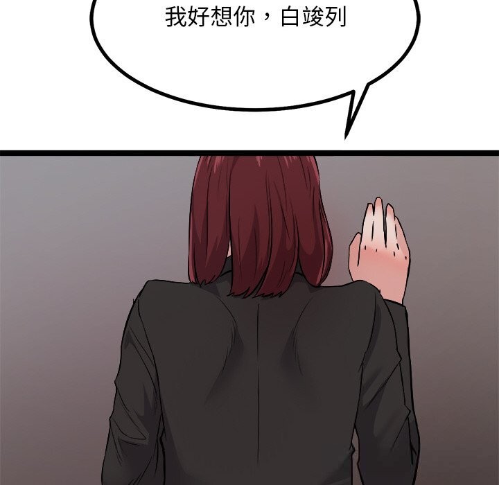 犬神的遊戲第29話