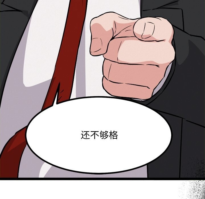 犬神的遊戲第29話