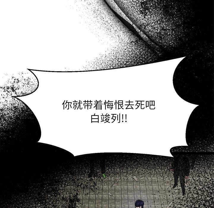 犬神的遊戲第29話