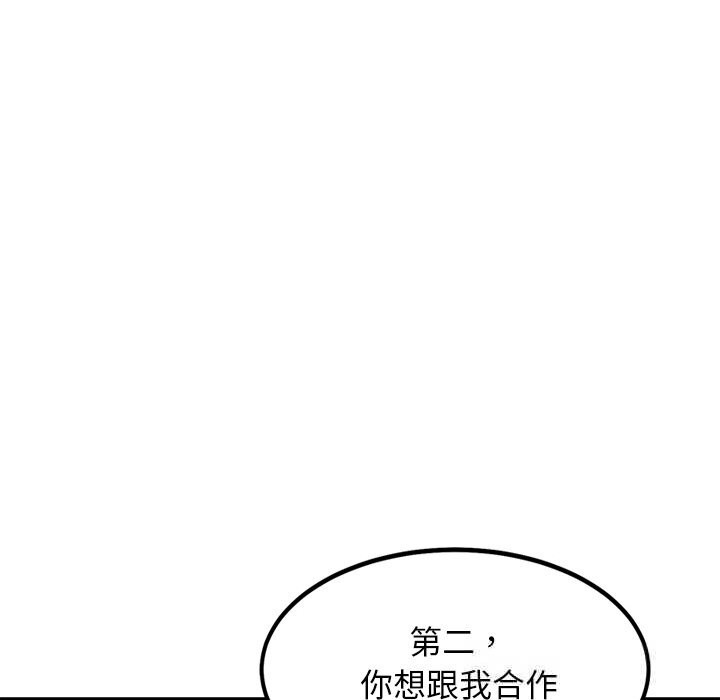 犬神的游戏第29話