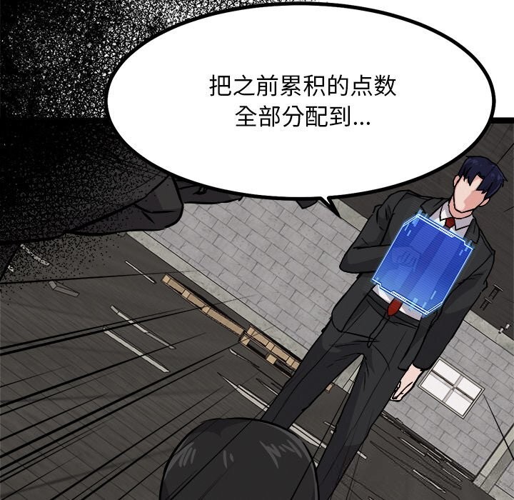 犬神的遊戲第29話