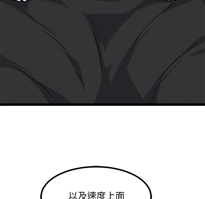 犬神的遊戲第29話